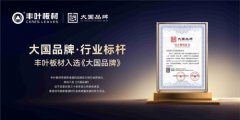 <b>功入选《大国品牌》</b>