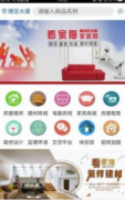 须提交房源消息