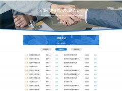 网坐添加的建材人才聘请、招商加盟、平台交换