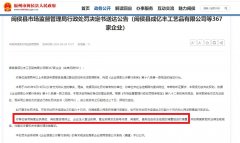 形成《企业消息公示暂行条例》第十八条第一款